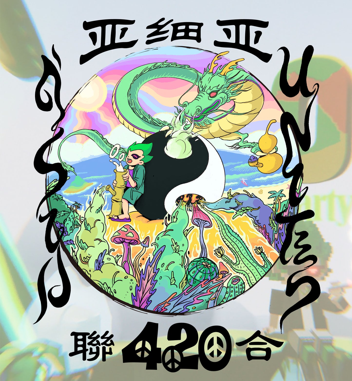 Asia420 Rolling Paper V1